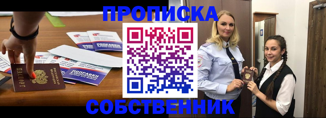 временная регистрация адрес в Кировской области