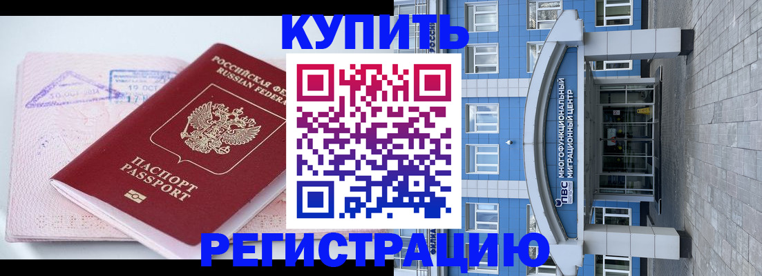 регистрация в Кировской области