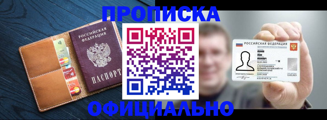 временная регистрация собственник в Кировской области