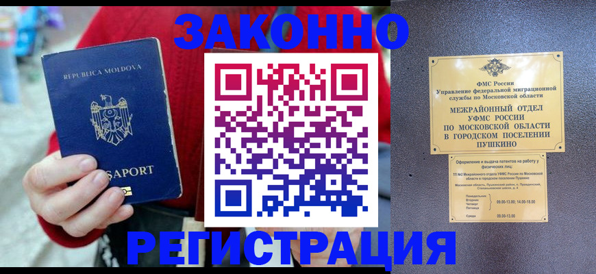 прописка ребенка в Кировской области