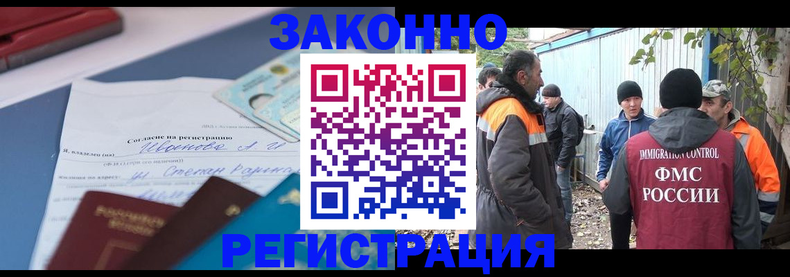 прописка законно в Кировской области