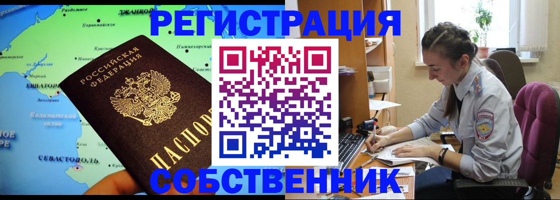 регистрация в Кировской области