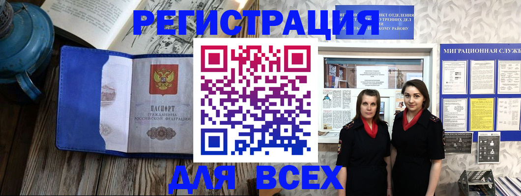 временная регистрация надежно в Кировской области